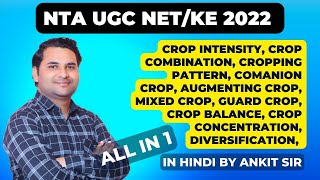 Crop Intensity crop diversification cropping pattern crop combination crop balance  By Ankit Sir [upl. by Imalda234]