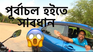 পূর্বাচল সিটি ঢাকা ॥ Day long tour ॥ motovlog [upl. by Parnas]