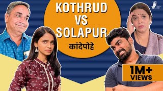 Kande Pohe  Kothrud VS Solapur  Bhadipa [upl. by Landau]