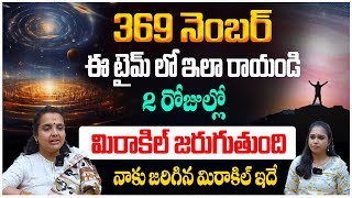 369 Manifestation Technique in Telugu  Nikola Tesla 369 Code in Telugu Manifest Anything  Madhavi [upl. by Tavia]