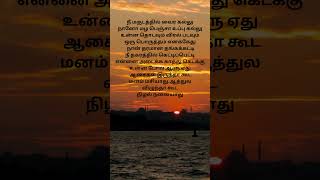 Aathadi Aathadi Song Lyrics   WhatsApp Status Tamil  Tamil Lyrics Song [upl. by Eenaj44]