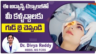 కంటిలోనే PERMANENT లెన్స్ Advanced Technolgy For Eye Surgery amp Procedure Best Vision Eye Hospital [upl. by Reisman]