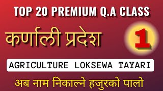 Explore Top 20 Loksewa Questions For Karnali Pradesh lok seva aayog 2080  Agriculture loksewa [upl. by Sadonia]