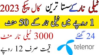 Telenor Daliy call package 2023 Telenor 2 hours call package code  Telenor full day call package [upl. by Scutt]