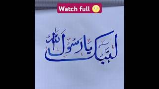 Labak ya Rasulullah Calligraphy shorts viralvideo eidmiladunnabi eidmiladunnabistatus [upl. by Aihsar]