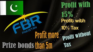 Profit on debt in Tax Return  Bank Profit more than 5m  Prize bond [upl. by Ahsieym]