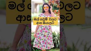 මල් ගවුම් මෝස්තර 🤩💓 floral frock designs 2023  gaum dress and gown 2024 shortvideo frockdesign [upl. by Hnim]