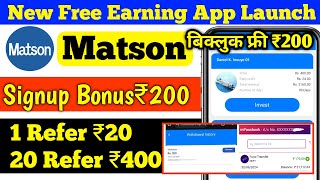 Best Free Earning App launch Matson App Payment Proof Matson App Real or fake Matson App [upl. by Miltie]