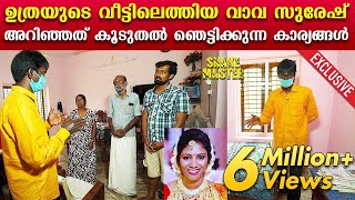 Vava Suresh reveals shocking timeline of events after visiting Uthra’s house  Uthra Snakebite case [upl. by Assirrec]