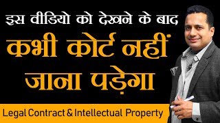 Legal Solutions for StartUps  Intellectual Property  Copyright in hindi by Dr Vivek Bindra [upl. by Alguire]