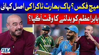 Pakistan Fails Infront of India  Qamar Raza Iffi Angry  World cup 2023  Part 2  G Sports [upl. by Etnor854]