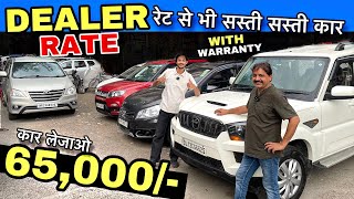 मात्र 65000 में कार 🔥 Cheapest Second Hand Car in Delhi  Scorpio Brezza Innova Ciaz  sk vlogs [upl. by Yme]