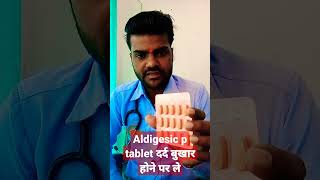 aldigesic p tablet full information in Hindi दर्द बुखार होने पर ले सकते है2022youtube [upl. by Terrag]