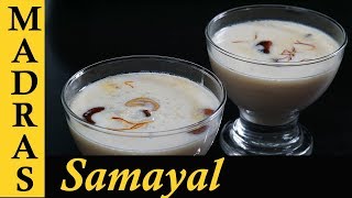 Paal Payasam Recipe in Tamil  Rice Kheer Recipe in Tamil  Rice Payasam  How to make Rice Kheer [upl. by Barbarese477]