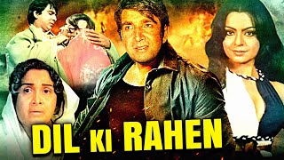 Dil Ki Rahen Action Movie  दिल की राहें  Rehana Sultan Rakesh Pandey Sulochana  Action Movie [upl. by Viv]