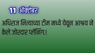 लँडलाईन फोन बसवून संत्याने दादांच्या आवाजात शालिनीला केला फोन [upl. by Enisamoht215]