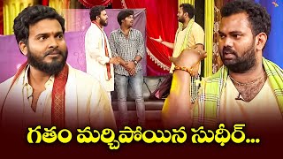 Sudigali Sudheer Top 5 Skits  Extra Jabardasth  13th March 2024  Ram Prasad Srinu  ETV [upl. by Irehs]