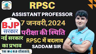 Rpsc College Lecturer  Assistant Professor  Exam Date  By Saddam Sir [upl. by Shaper707]