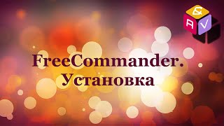 40 FreeCommander Установка [upl. by Razal512]