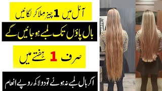 Tip To Get Hair Long Hair Very Fast  Best Hair Oil amp Remedy For Get Hair Long Very Fast [upl. by Ettesoj96]