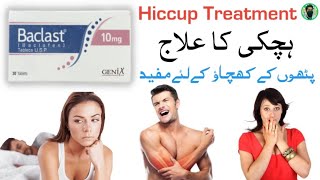 baclast 10 mg  baclofen tablet  baclofen 10 mg tablet uses in hindi  baclin tablet uses in Urdu [upl. by Battat]