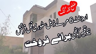 Talagang City 6 Marly house For sale dimand 75 lack [upl. by Llehcor]