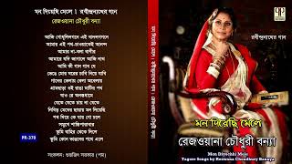 Mon Diyechhi Mele  Rezwana Chowdhury Bannya  Collection of Tagore Songs  Audio Jukebox [upl. by Ande961]