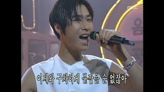 Sechs Kies  The way this guy lives 젝스키스  폼생폼사 MBC Top Music 19970830 [upl. by Dahcir]