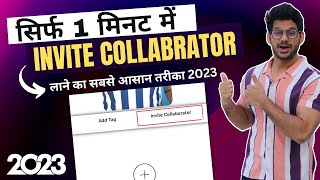 Invite Collaborator Instagram Not Showing 2023  How to fix Invite Collaborator Option Not Showing [upl. by Kronick410]