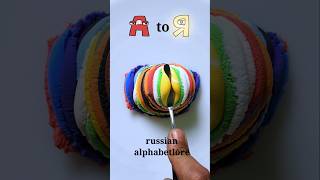 Russian Alphabet lore ✅️ alphabetlore colourmixing satisfying [upl. by Eenwat268]