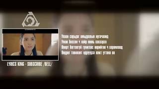 Motive ft Byambasuren  Tengerees buusan od lyrics [upl. by Ahtnicaj856]