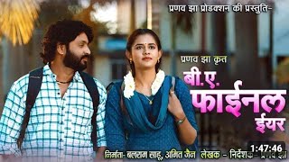 BA Final Year 2023  CG Full Movie  Mann Kuraishi  Diksha Jaiswal  बी ए फाइनल ईयर  मन कुरैशी [upl. by Ojela]