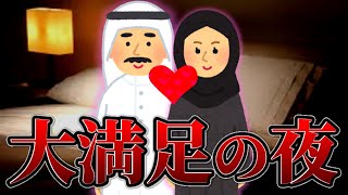 イスラム教徒の1日ルーティン【夜の生活がすごかった…！】 [upl. by Agn]