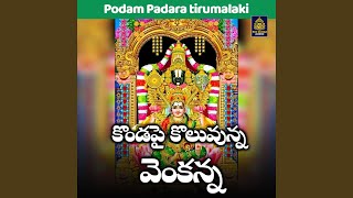 Kondapai koluvunna venkanna Podam Padara Tirumalaki [upl. by Emirac]