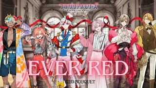 「Fragaria Memories — フラガリアメモリーズ」Red Bouquet ❦ EVER RED [upl. by Assecnirp]