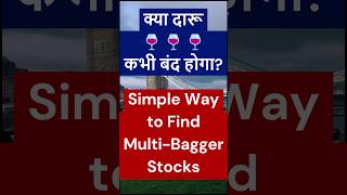 🥃🥃दारू वाले कंपनी का share🥃🥃 Best Liquor stocks TOP Breweries Stocks Top 2 Alcohol Stocks wine [upl. by Attenra]