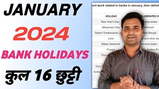 January 2024 में कब और क्यों बैंक बंद रहेंगे  Bank Holidays Of January 2024  bank holiday [upl. by Ylenaj519]