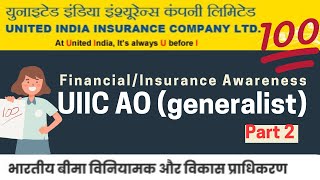 UIIC AO EXAM SERIES PART 2  FINANCIAL AWARENESS  INSURANCE AWARENESS  IndRBC framework  QIS1 [upl. by Sayers]