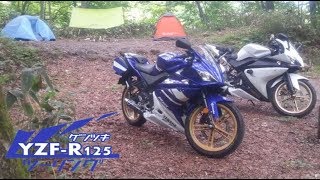 YZFR125 ２台で行く原付キャンプツーリング 高山 前編 [upl. by Yetti]