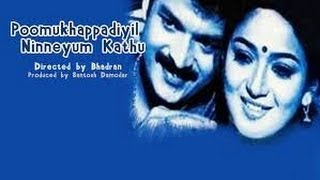 Poomukhappadiyil Ninneyum Kathu  1986 Full Malayalam Movie  Mammootty  Mohanlal  Srividya [upl. by Etam578]