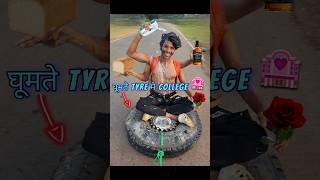 घूमती🛞Tyre से College🏩के लिए Late😱 college funny [upl. by Fahy]