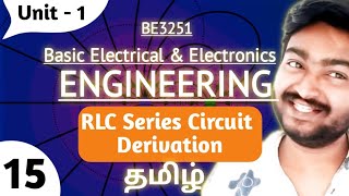 RLC Series Circuit in Tamil  Derivation  BE3251 Basic Electrical and Electronics Engineering [upl. by Rechaba]