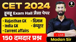 CET 12th Marathon 2024 l Cet 2024 l Cet 2024 Maha Marathon Class Gk  Madan Sir [upl. by Wallinga]