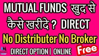 How to Buy Mutual Funds Direct Online   Direct Option  Step by Step in Hindi [upl. by Eeldarb]