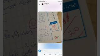 بعض كلمات ونتائج تلاميذي في الطورين المتوسط والثانوي التي وصلتني لحد الان الحمد لله تعبي انعكس عليهم [upl. by Pergrim]