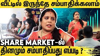 SHARE MARKETல் போட்ட பணத்தை DOUBLE ஆக்குவது எப்படி   Dharmasri Rajeswaran About Share Market [upl. by Ancier]