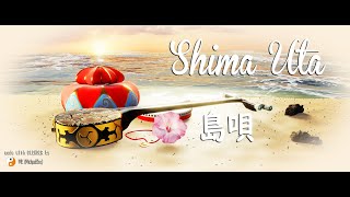 Shima Uta 島唄  Music by rankurogane01 Soundcloud [upl. by Reo]