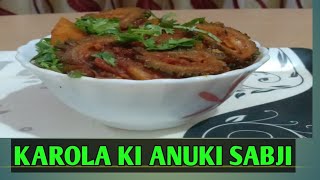 HOW TO MAKE KAROLA RECIPEKAROLA KI SABJI KAISE BANATE HAINKAROLA KI SABJI [upl. by Anelas]