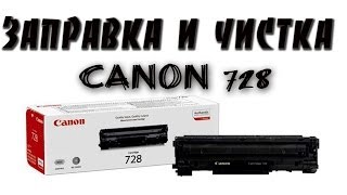 Заправка и чистка картриджа Canon 728 Canon i SENSYS MF4750 [upl. by Nareik626]