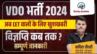 VDO 2024 Notification Form Exam Date  Rajasthan VDO Syllabus New Vacancy Passing Marks 2024 [upl. by Hoehne]